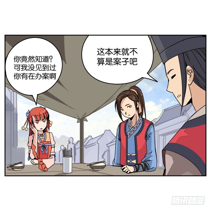 肚兜案02 第 27 页