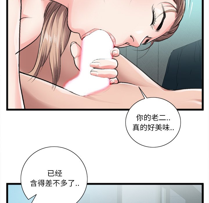 第21话 第 29 页