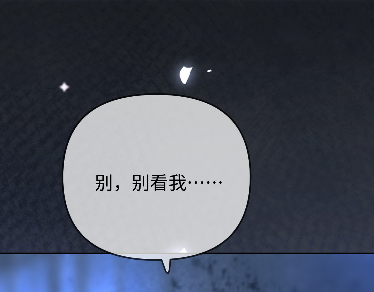 第97话 双向奔赴 第 30 页