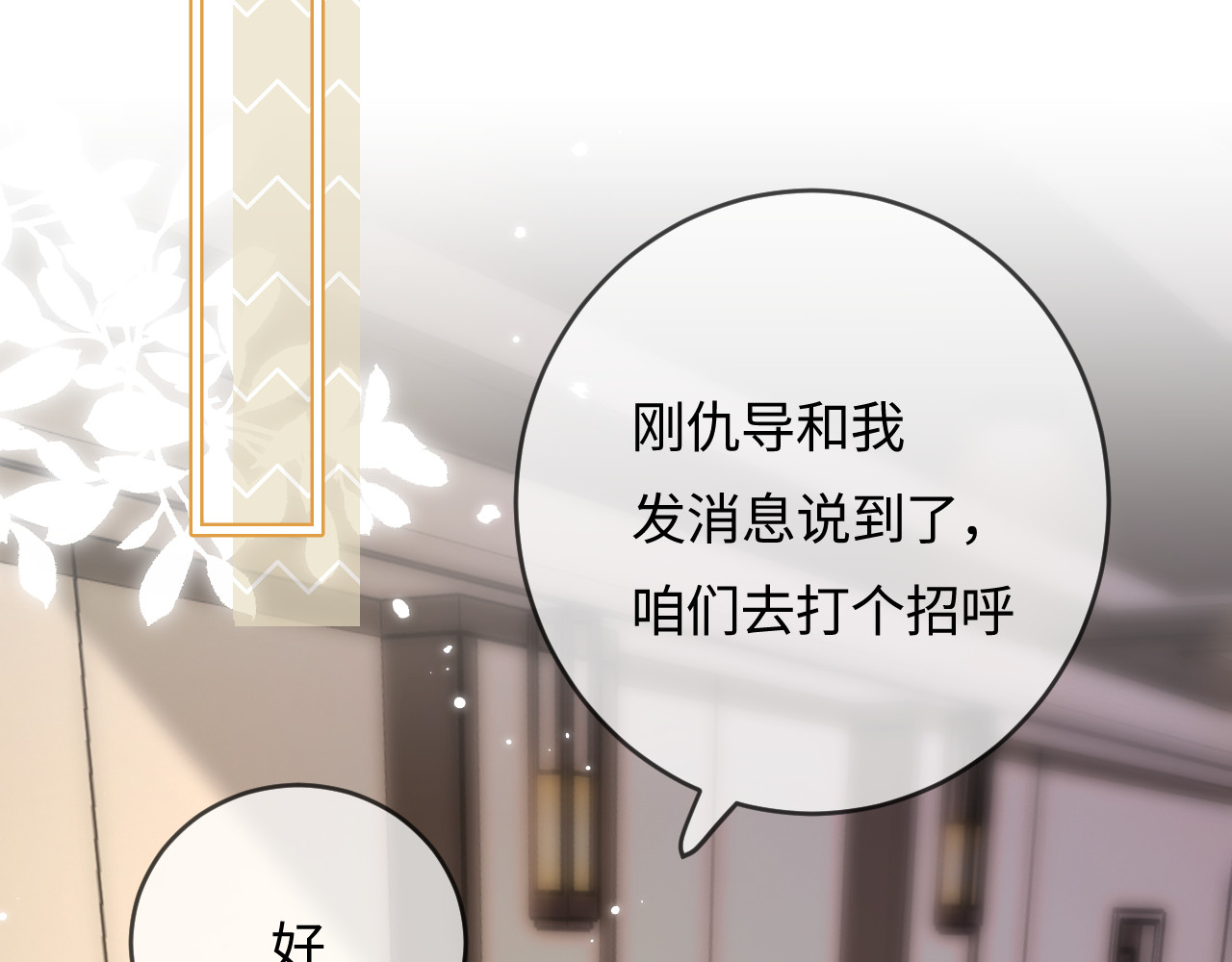 第52话 把我当成了谁？ 第 55 页