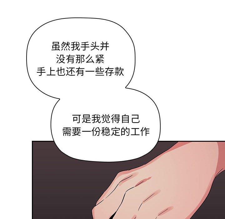 第62话 第 20 页