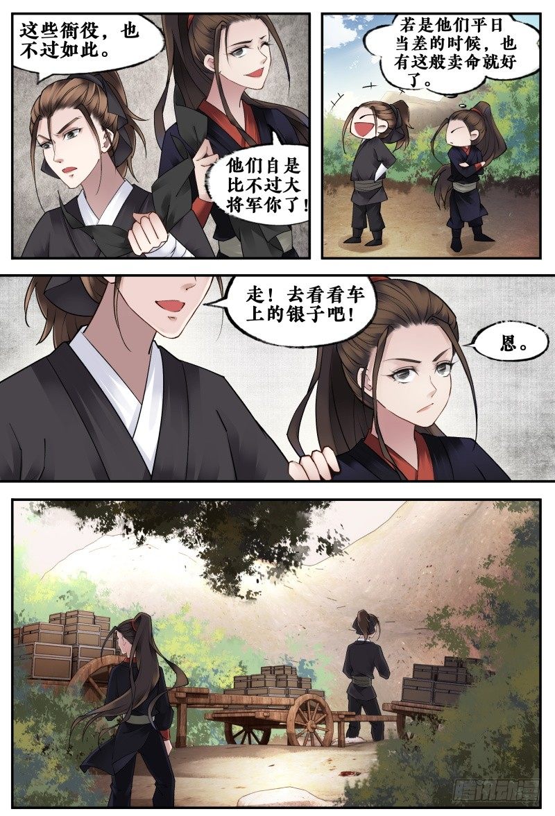 第十五话 第 11 页