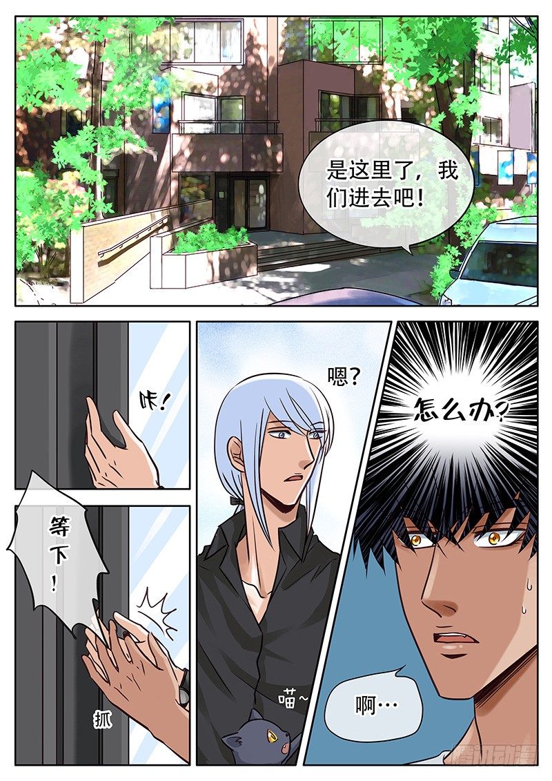 028 笨拙的温柔 第 11 页