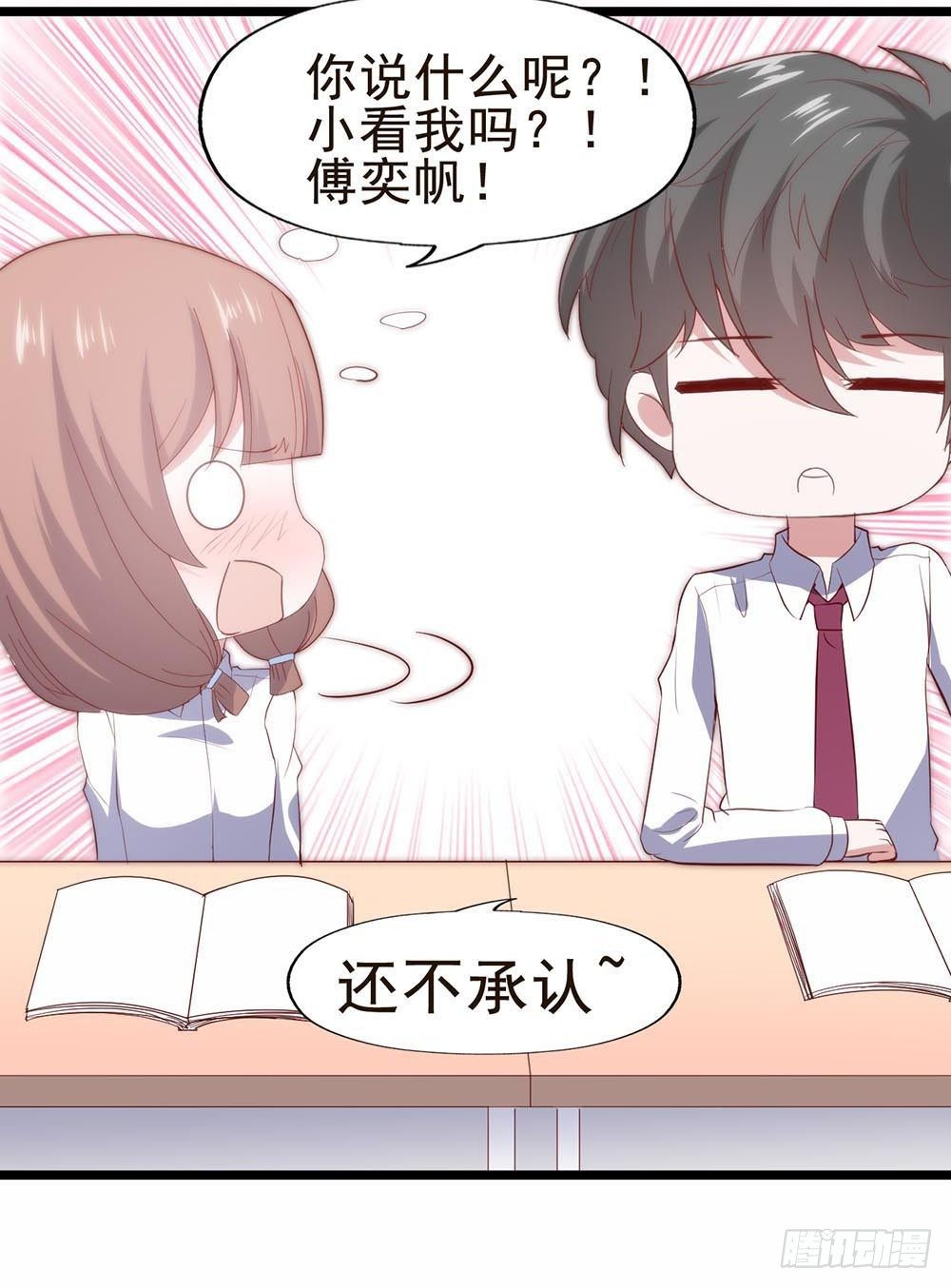 第五十九话·我的梦想 第 19 页
