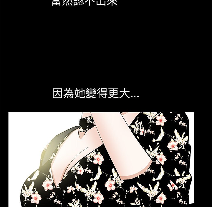 第2话 第 19 页