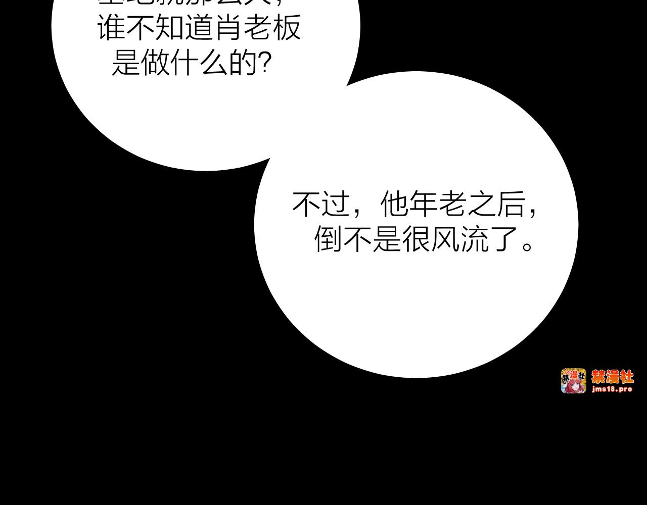 第36话 第四次 第 93 页