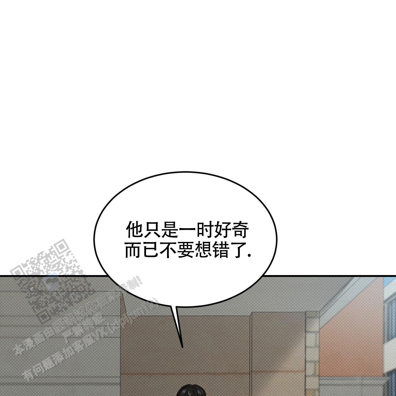 第17话 做个了断 第 57 页