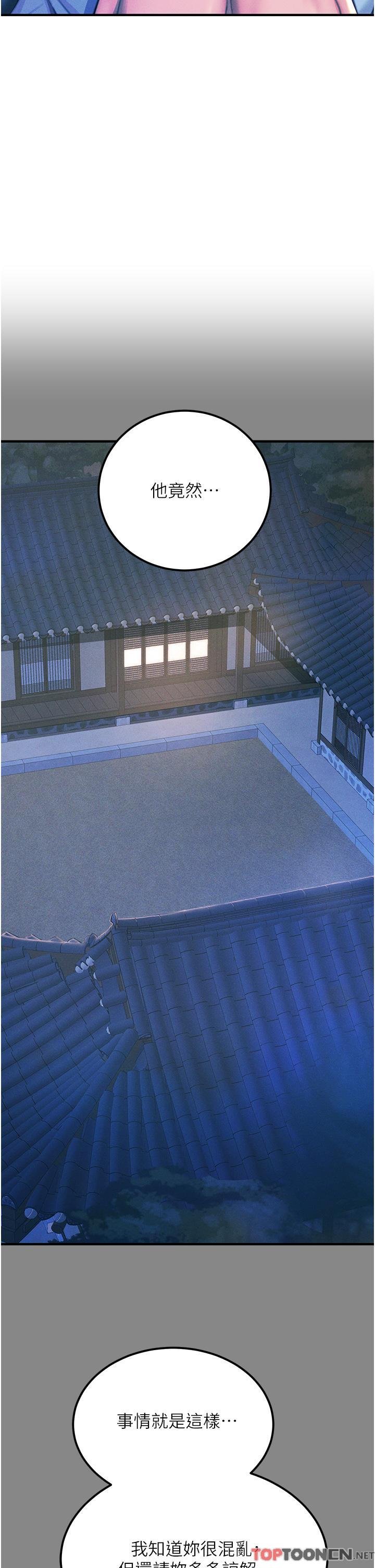 第65话 - 我还想要更多! 第 38 页