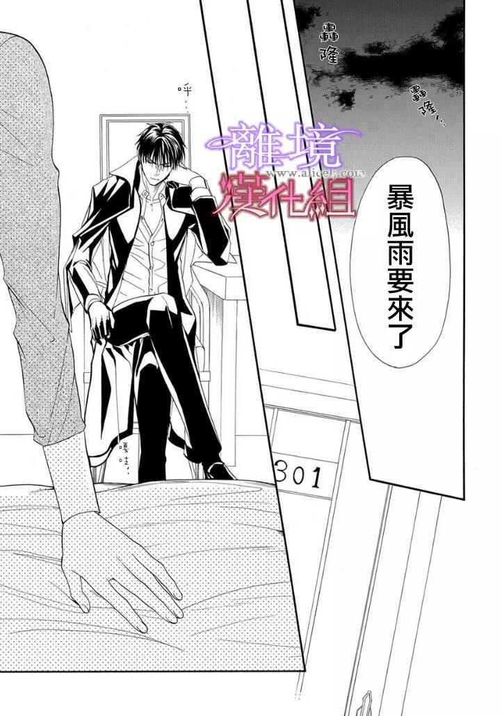 第13话 第 25 页