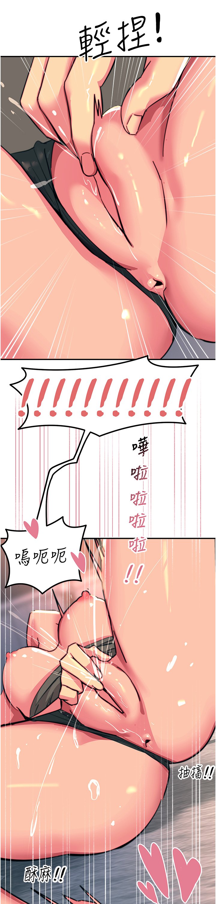 第46话 - 被蹂躏的滋味如何? 第 41 页