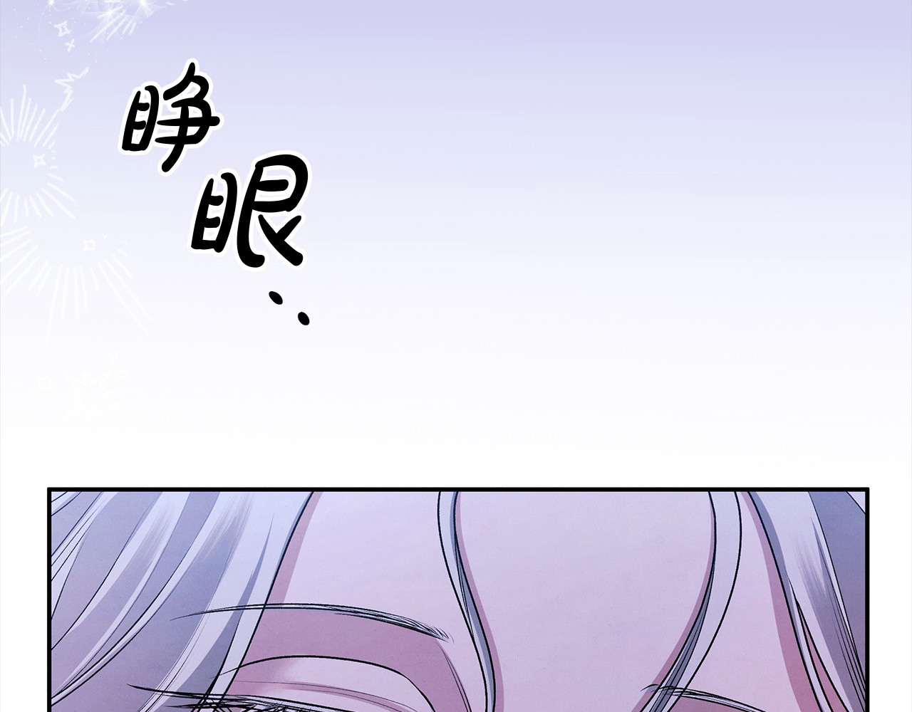 第21话 吻我 第 161 页