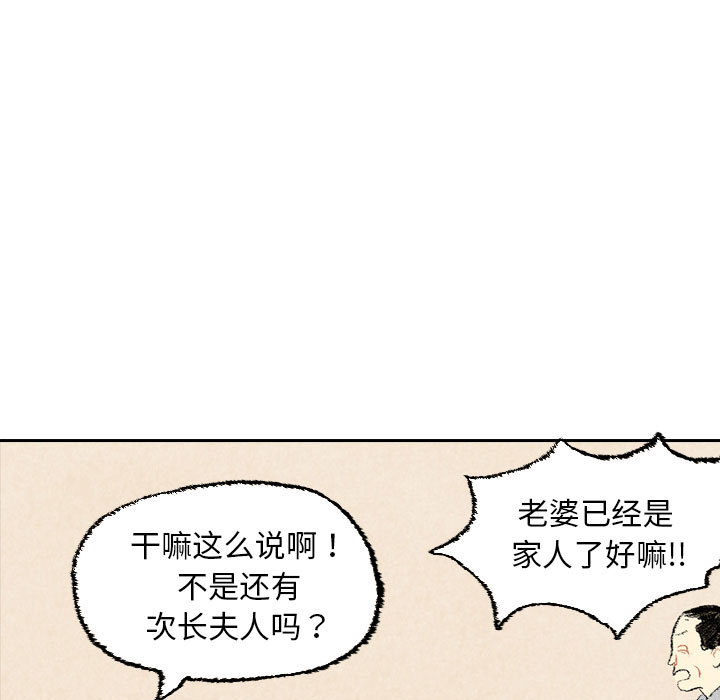 第23话 第 13 页