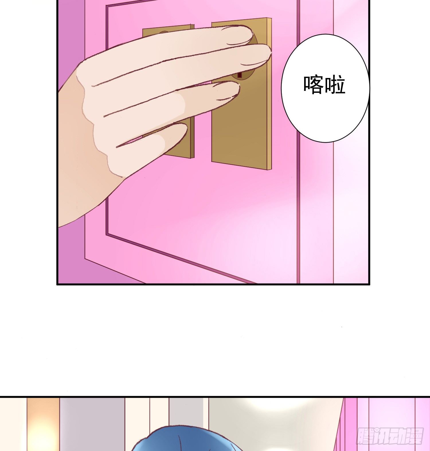陪你逛街 第 24 页