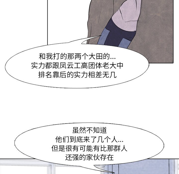第82话 第 5 页