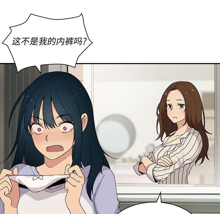 第1话 第 43 页