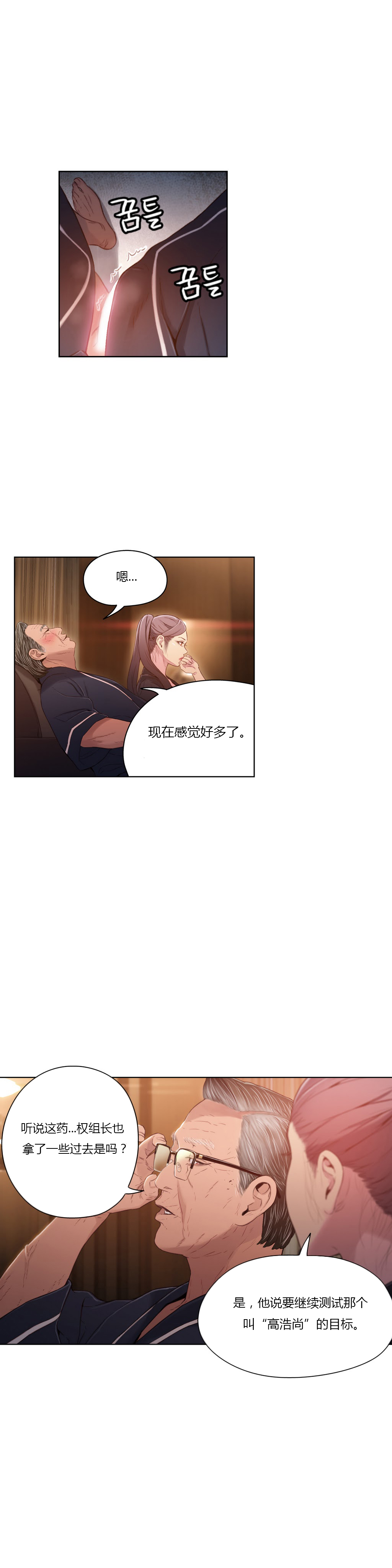 第1话 第 207 页