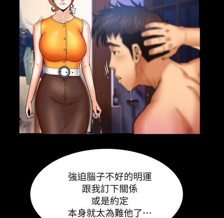 第52话 第 16 页