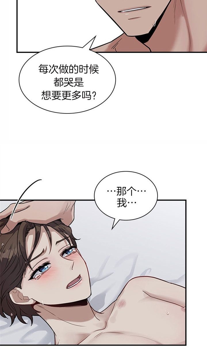第32话 第32话 第 16 页