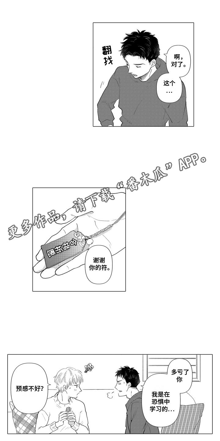 第28话 卑鄙的表情 第 4 页