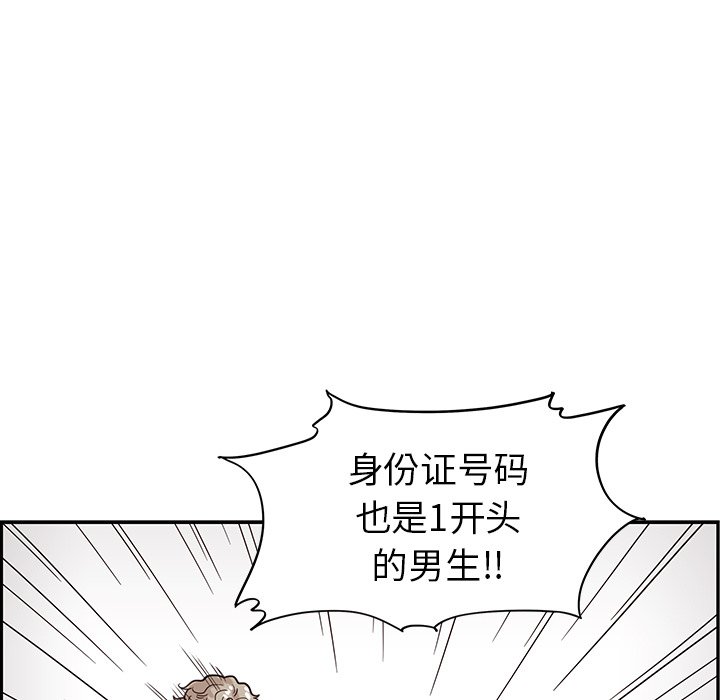 第60话 第 93 页