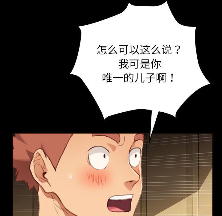 第20话 第 103 页