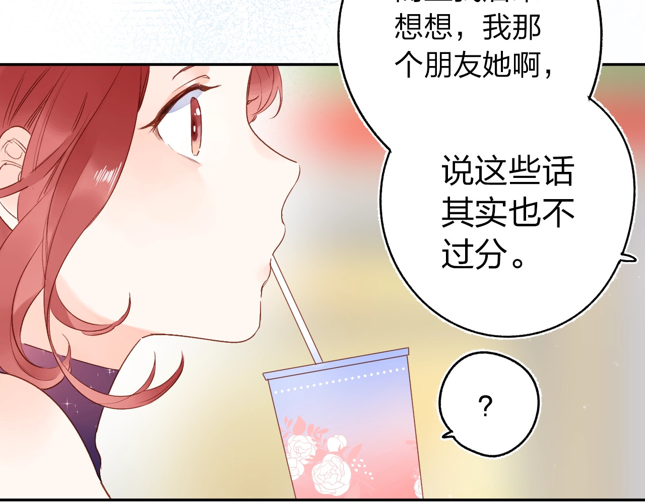 第70话 正面回应 第 133 页