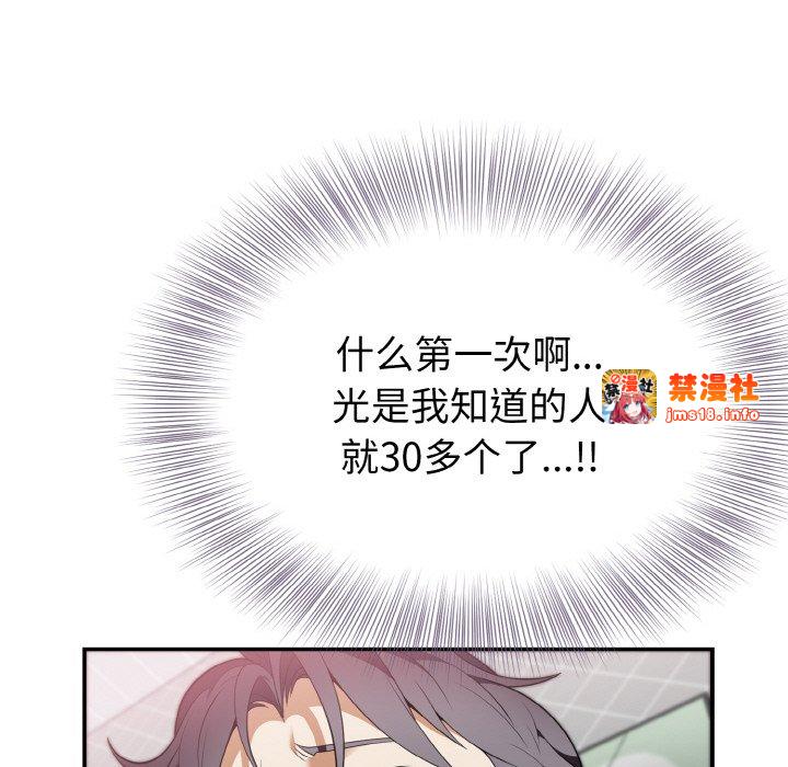 第3话 第 101 页