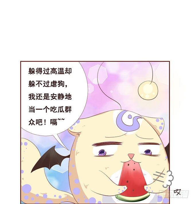 七夕特别篇之跨越地球说爱你 第 30 页