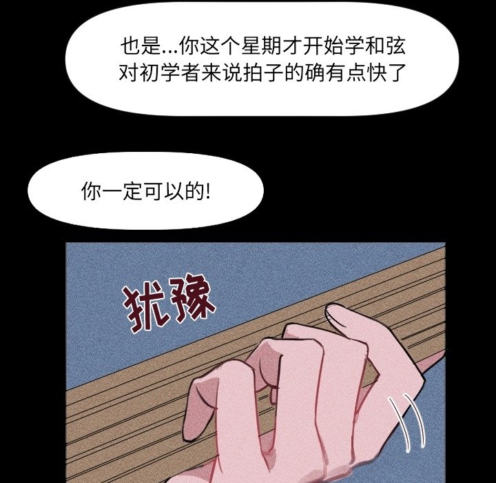 第37话 第 81 页
