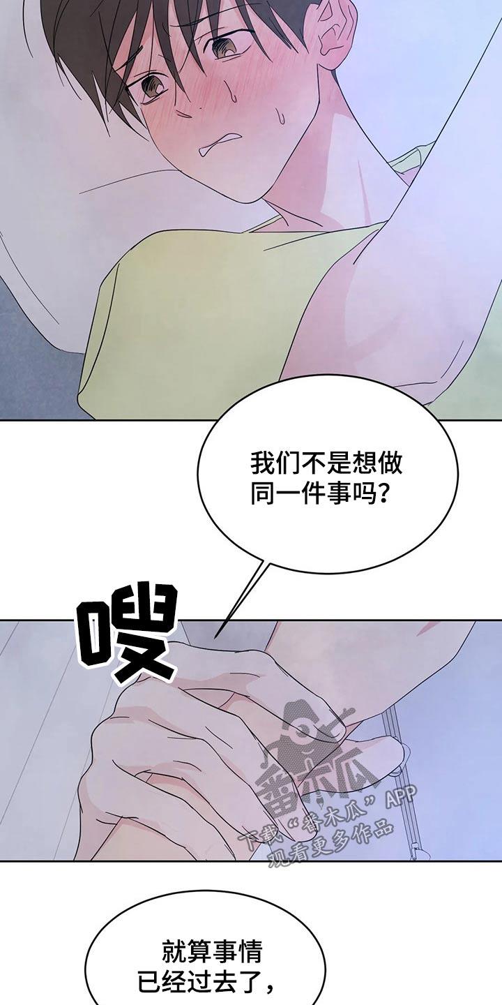 第101话 【第二季】挣扎 第 9 页