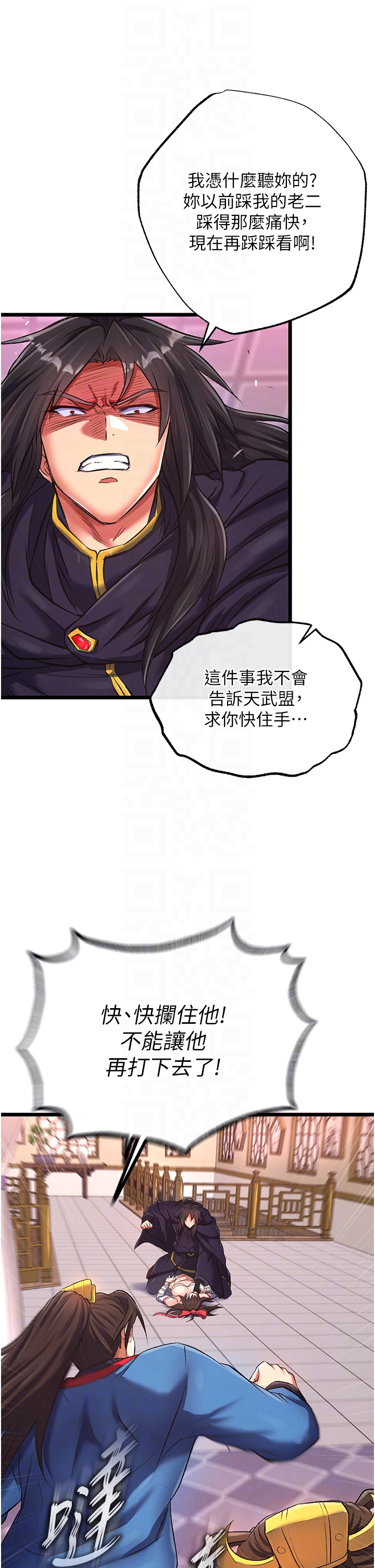 第38话 - 调教发情母狗计画 第 24 页