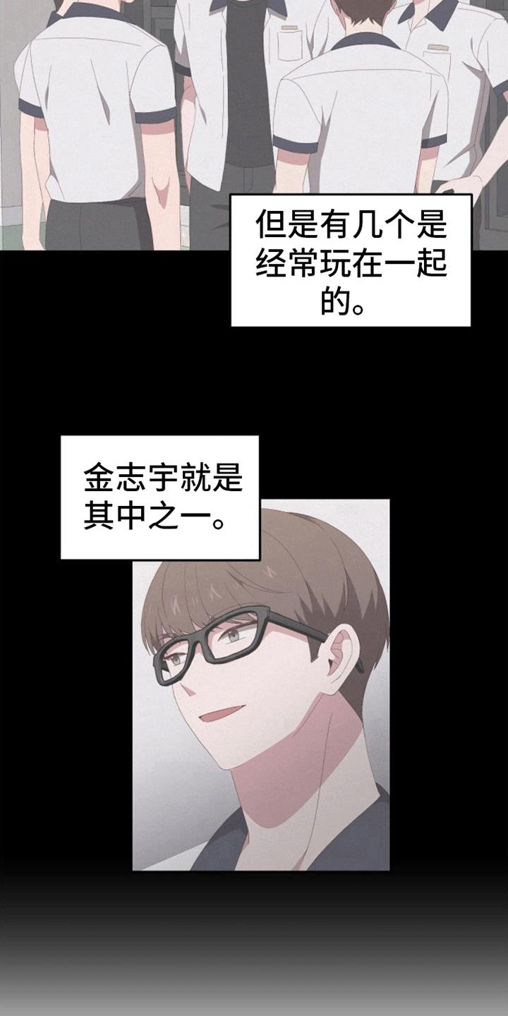 第13话 逃跑 第 3 页