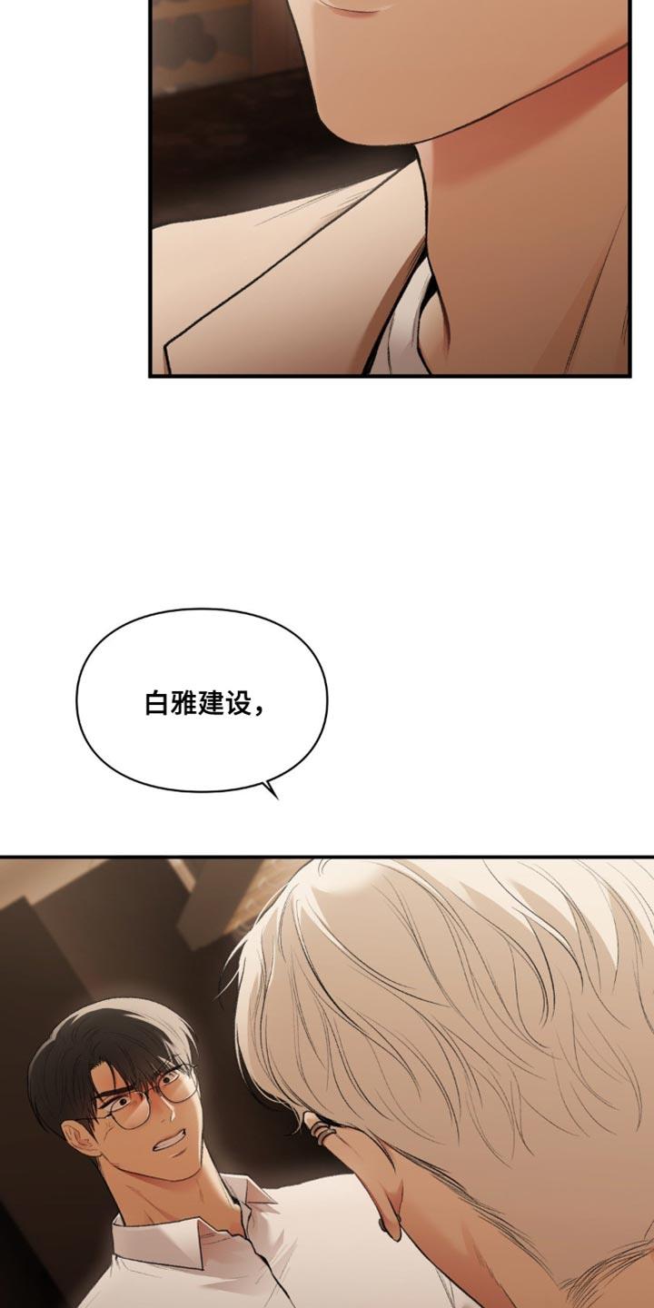 第81话 我们见面了 第 4 页