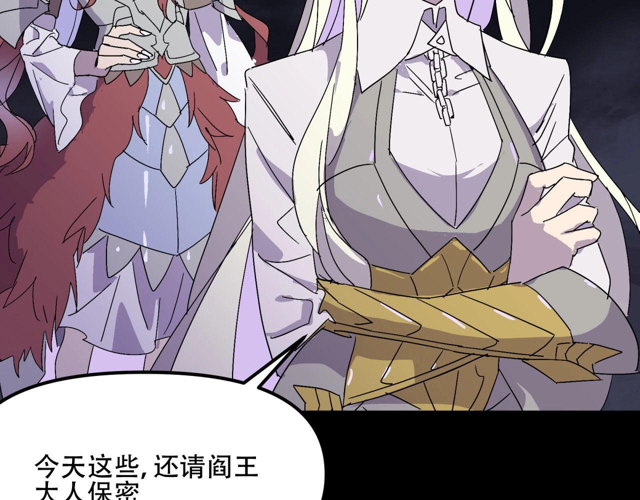 第21话 不想上班的天使 第 70 页