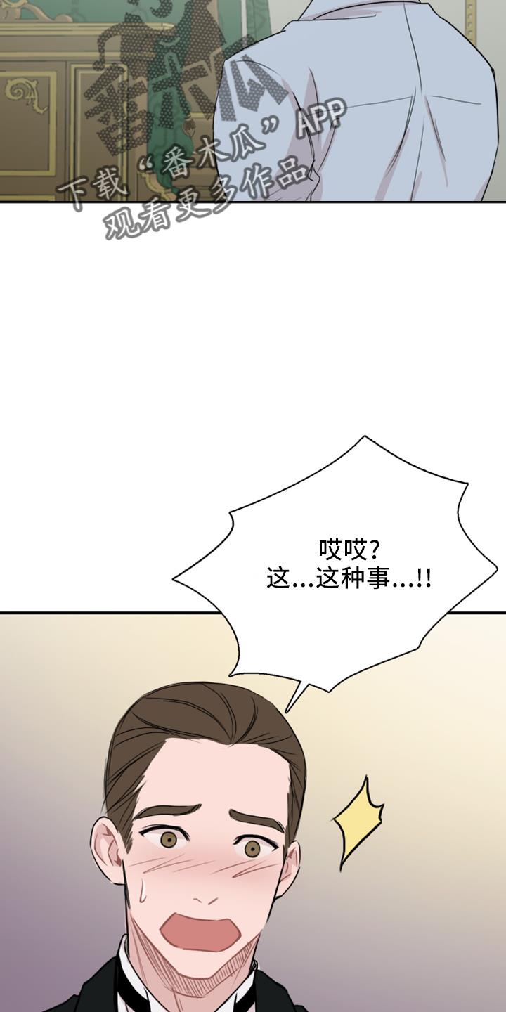 第26话 出去 第 15 页