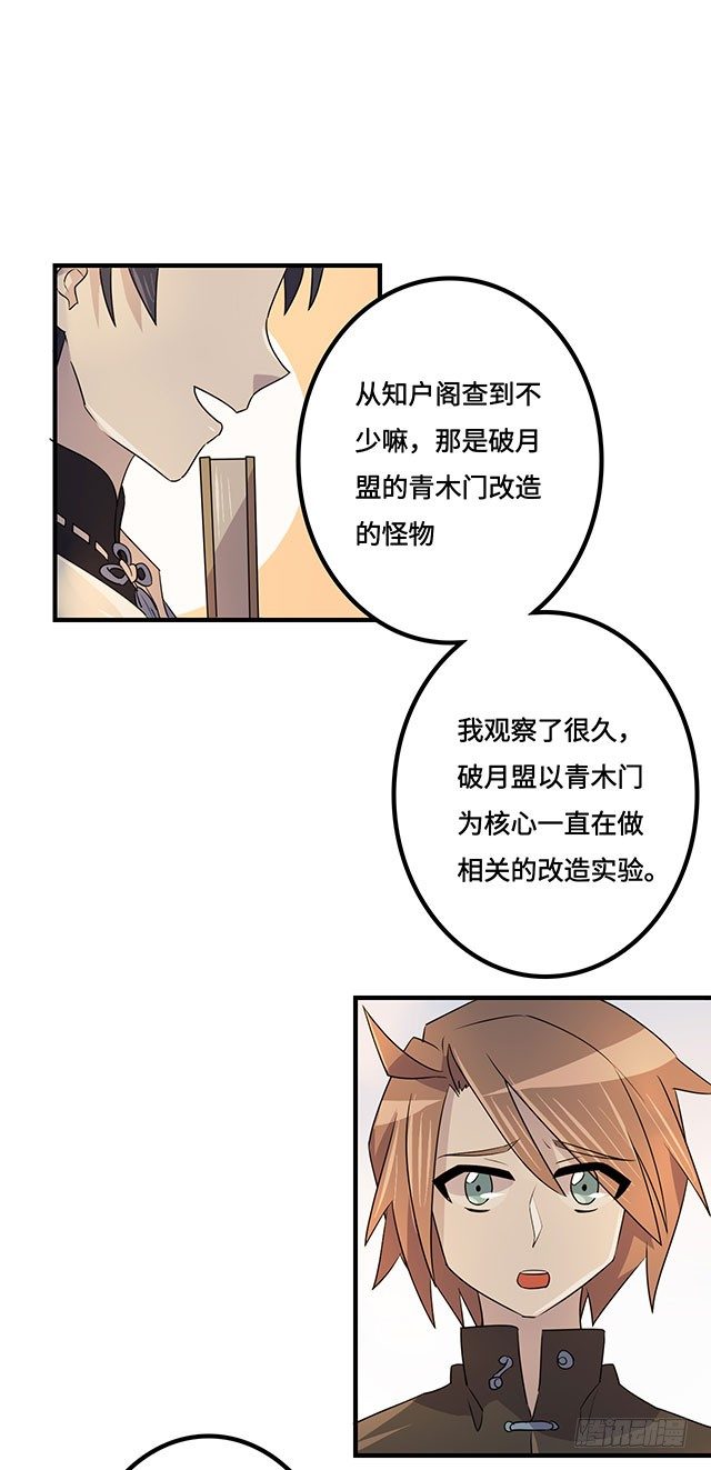 第38话 第 17 页