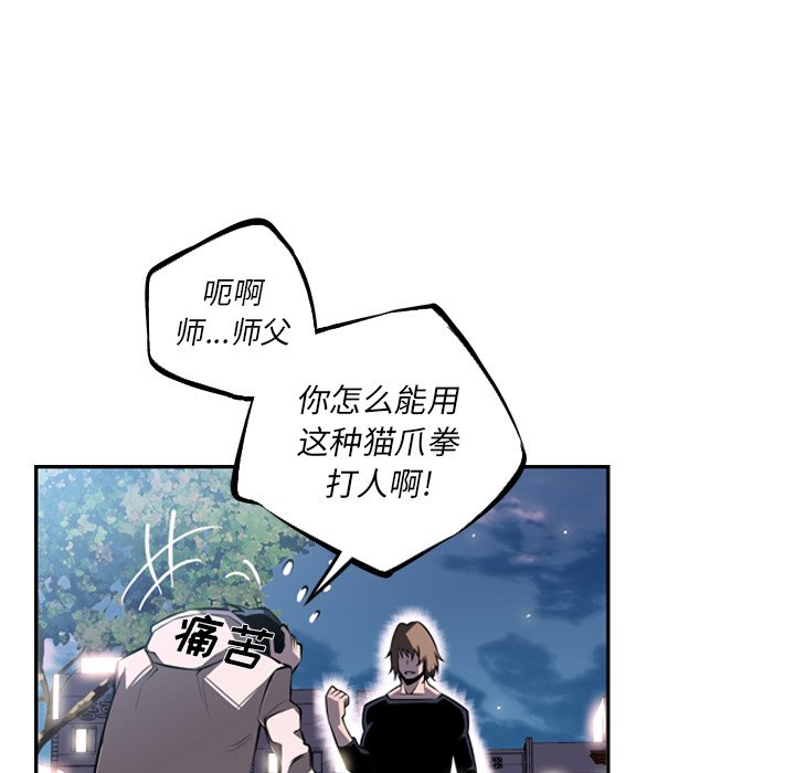 第30话 第 27 页