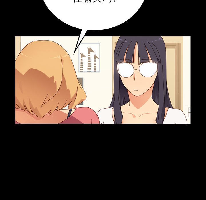第1话 第 74 页