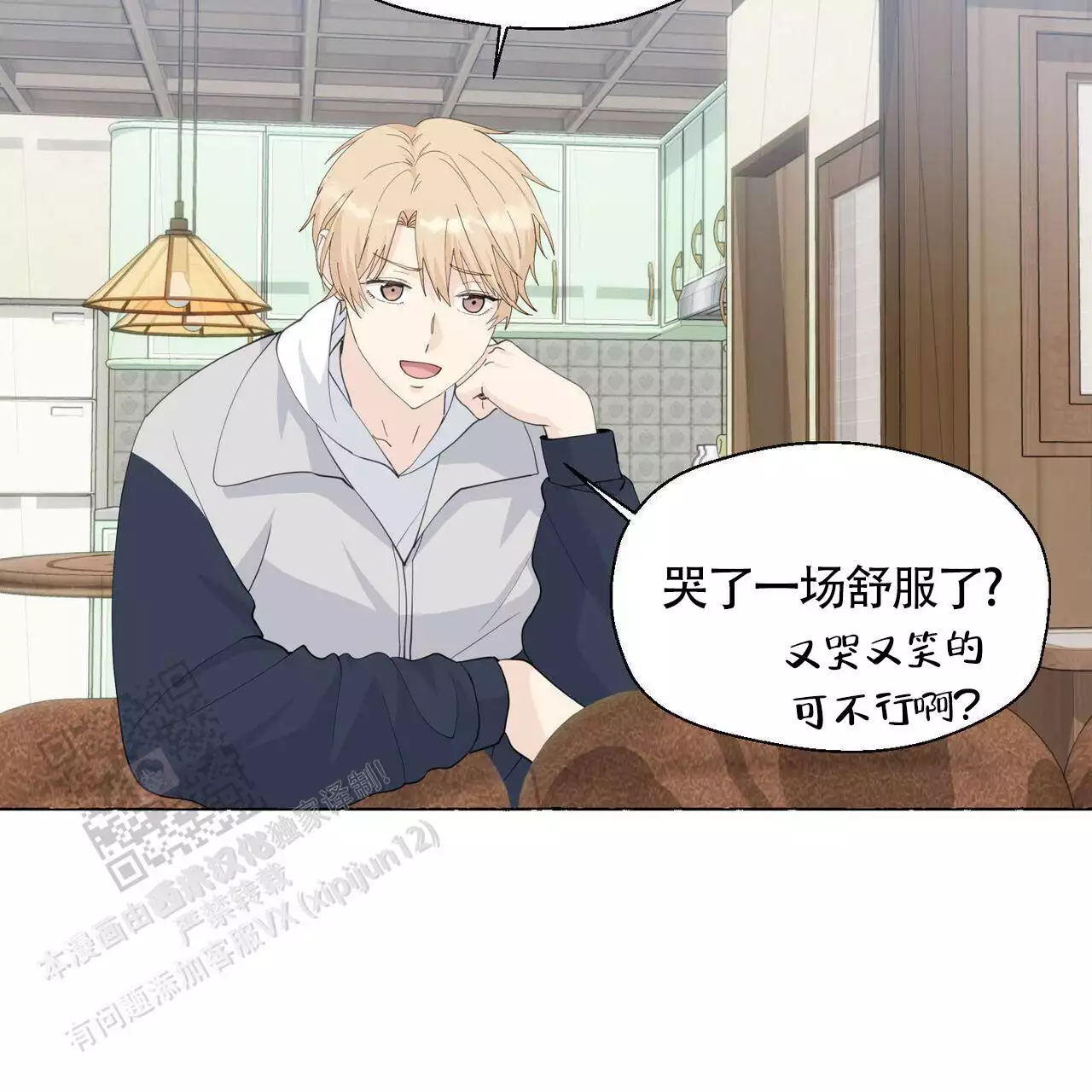 第140话 放松下来了 第 56 页