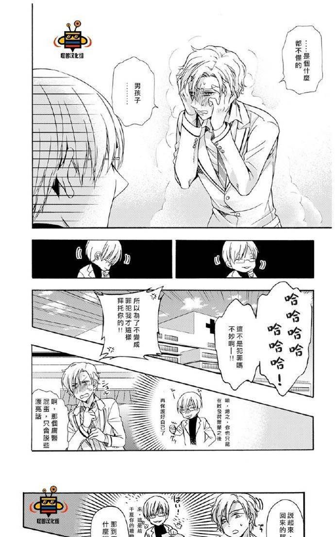 第2话 第 5 页