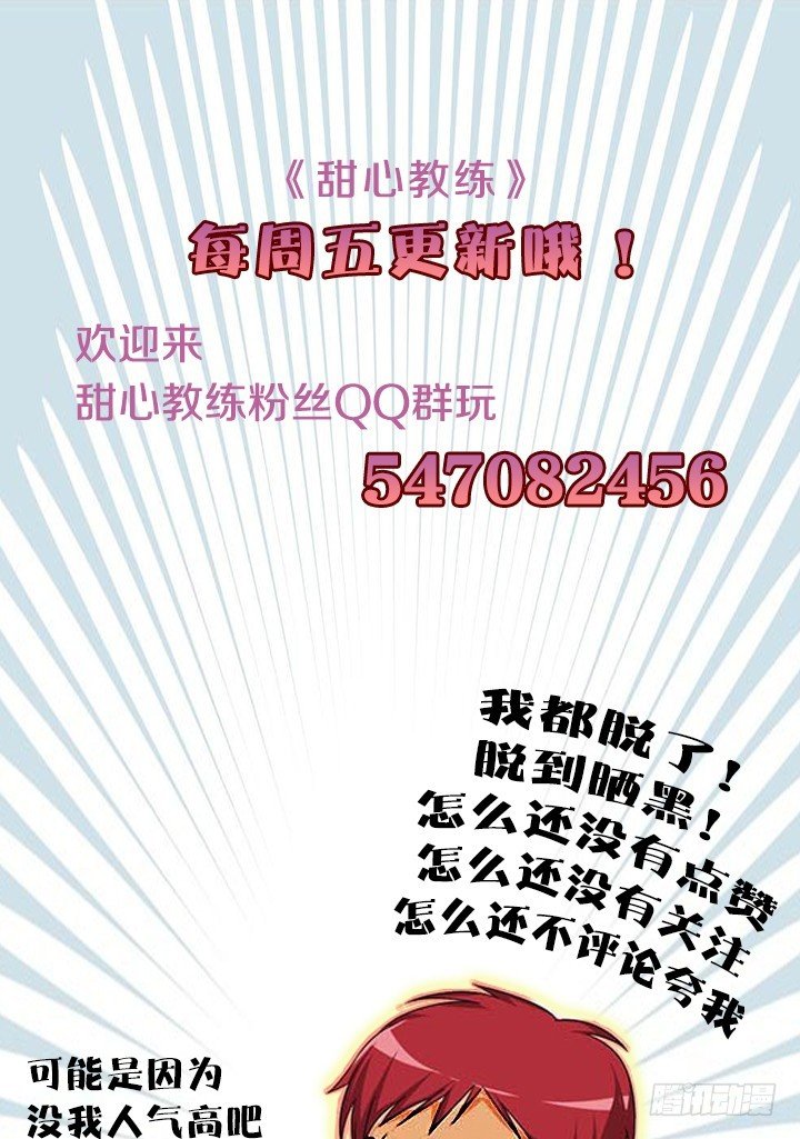 凌炫你还赢不了我 第 20 页