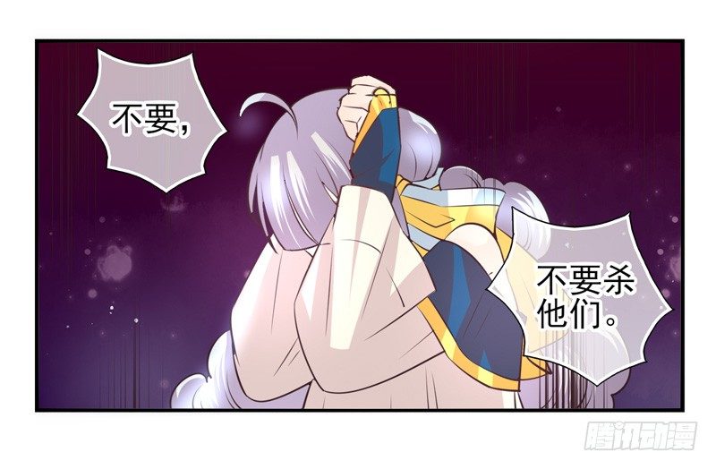 第59话：境界面具06 第 21 页