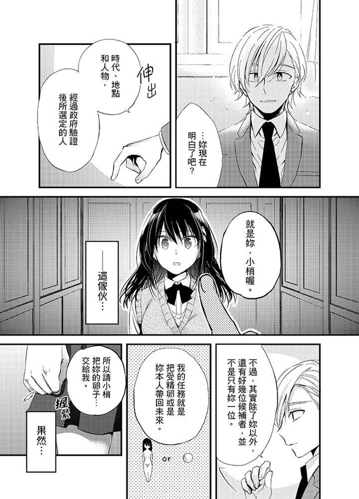 第3话 第 16 页