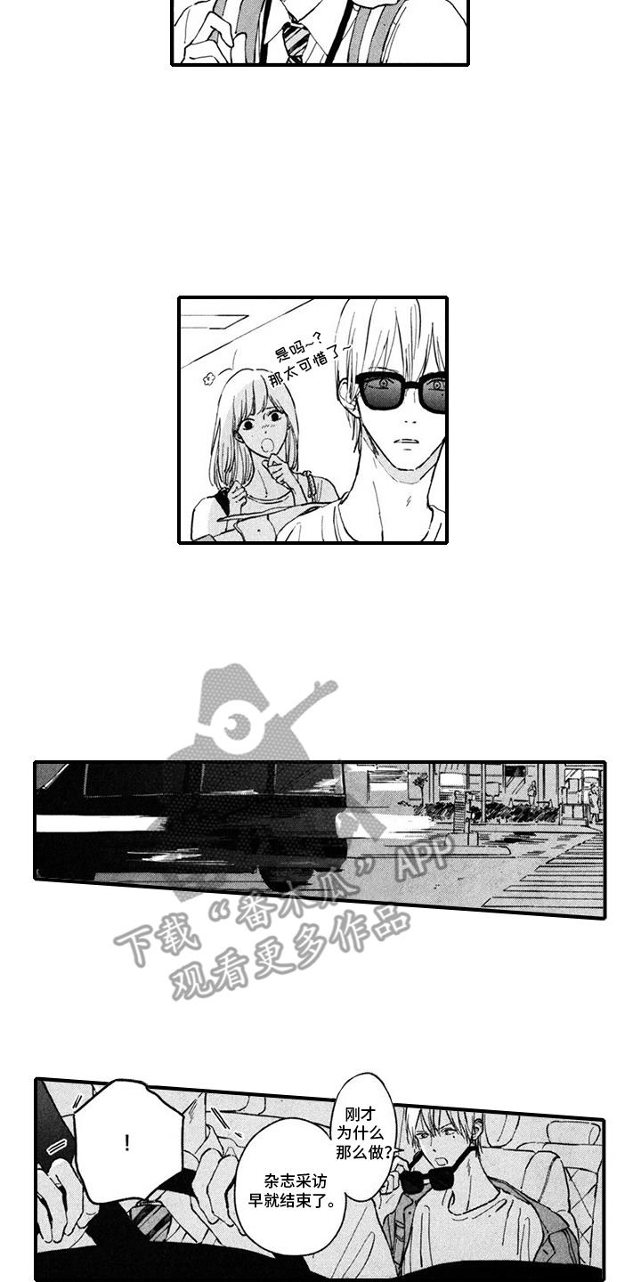 第13话 代班 第 9 页