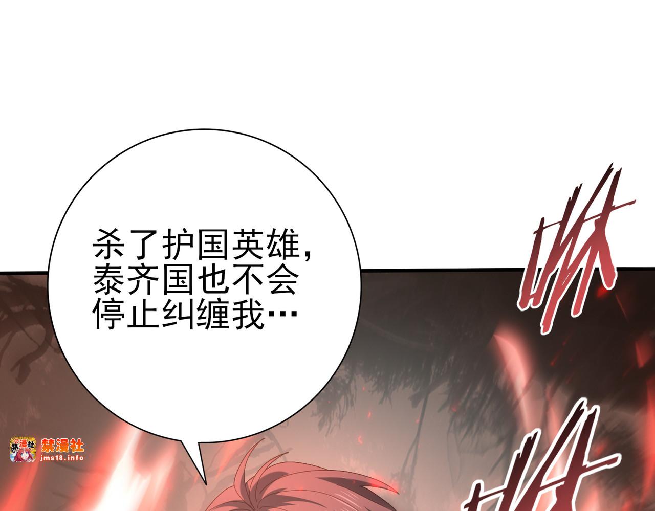 第104话 金龙王 第 141 页