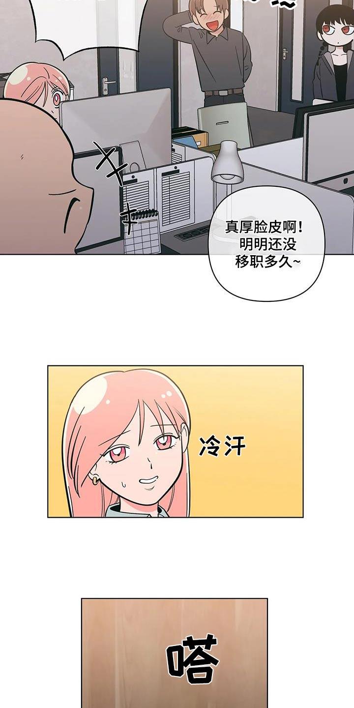 第129话 六年后 第 7 页