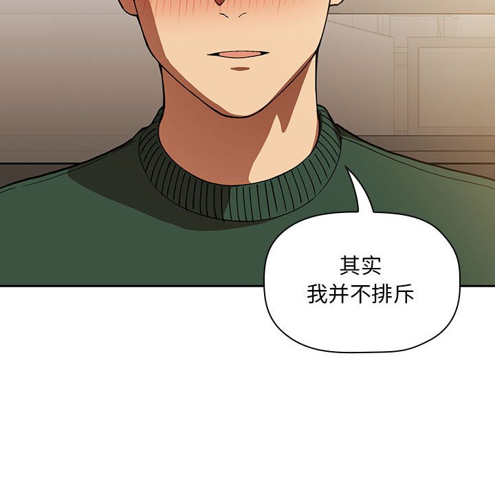 第29话 第 116 页