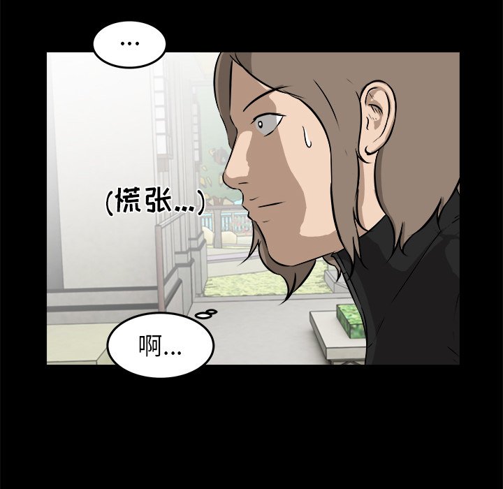 第15话 第 82 页