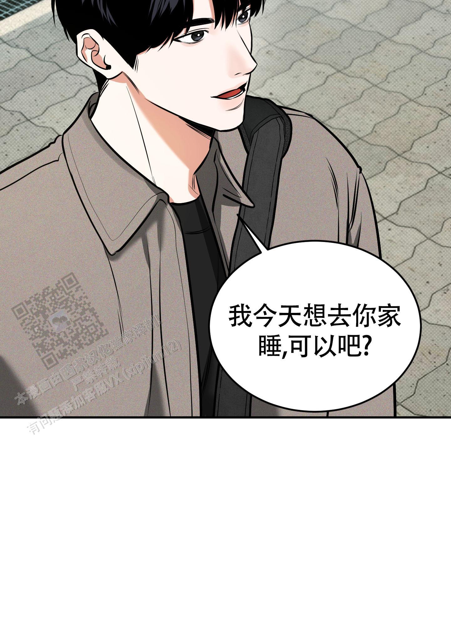 第30话 浴室借我一下 第 14 页