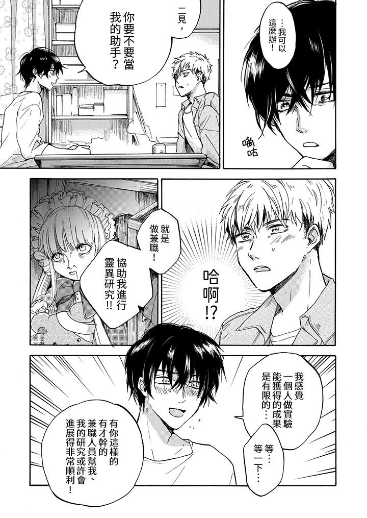第2话 第 10 页
